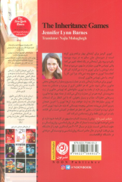 کتاب بازی های میراث - back