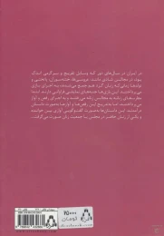 کتاب بازی های نمایشی در ایران - back