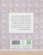 کتاب بازی، کودک، تربیت - تصویر 2