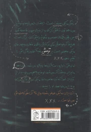 کتاب بازی گردان - back
