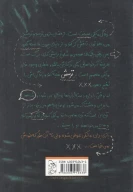 کتاب بازی گردان - تصویر 2