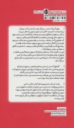 کتاب بازیابی امر محسوس - back