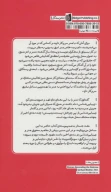 کتاب بازیابی امر محسوس - تصویر 2