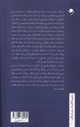 کتاب بازی‌ها تمرین‌ها و فعالیت‌های فکری فلسفی - back