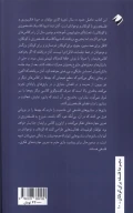 کتاب بازی‌ها تمرین‌ها و فعالیت‌های فکری-فلسفی - تصویر 2