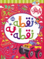 کتاب بازیهوش - تصویر 1