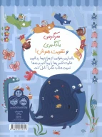 کتاب بازیهوش - تصویر 2