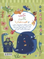 کتاب بازیهوش - تصویر 2