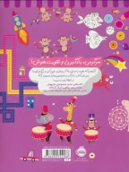 کتاب بازیهوش - تصویر 2