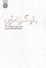 کتاب بازیگر نامرئی