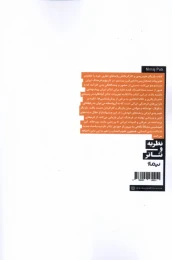 کتاب بازیگر هیبریدی و کارگردانش - back