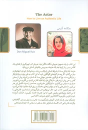 کتاب بازیگر (چگونه اصیل زندگی کنیم) - back