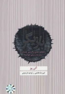 کتاب بازیگر - تصویر 1