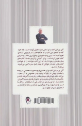کتاب بازیگر - back
