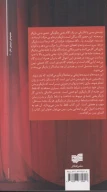 کتاب بازیگر - تصویر 2
