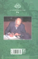 کتاب بازیگران کاخ سبز - تصویر 2