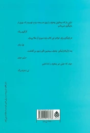 کتاب بازیگری - جلد 2 - back