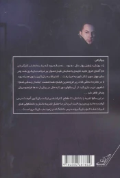 کتاب بازیگری به روش لی استراسبرگ - back