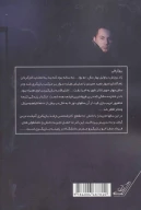 کتاب بازیگری به روش لی استراسبرگ - تصویر 2