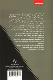 کتاب بازیگری به شیوه ی متد - back