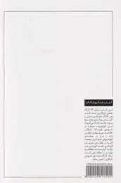 کتاب بازیگری در 36 کارگاه - back