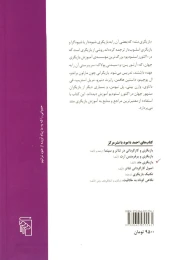 کتاب بازیگری متد - back