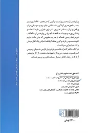 کتاب بازیگری و پرفرمنس آرت - back