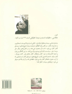 کتاب باستان‌شناسی سینما و خاطره یک قرن - تصویر 2