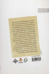 کتاب باش - back