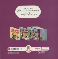 کتاب باشه،می‌گم لطفا! - تصویر 2