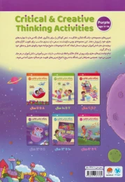 کتاب باشگاه تفکر و خلاقیت بنفش - back