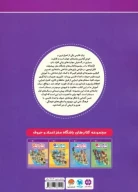 کتاب باشگاه مغز - تصویر 2