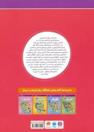 کتاب باشگاه مغز - تصویر 2