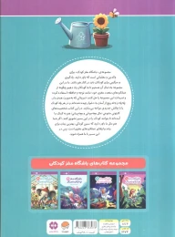 کتاب باشگاه مغز توجه و تمرکز 4 - back