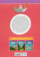 کتاب باشگاه مغز کودکان - تصویر 2