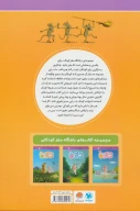 کتاب باشگاه مغز کودکان - تصویر 2