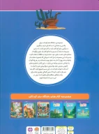 کتاب باشگاه مغز کودکان - تصویر 2