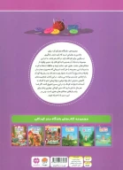 کتاب باشگاه مغز کودکان - تصویر 2