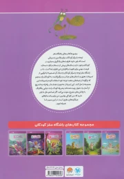 کتاب باشگاه مغز کودکان توجه و تمرکز 1 - back