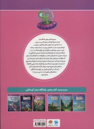 کتاب باشگاه مغز کودکان توجه و تمرکز 2 - back