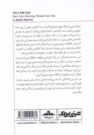 کتاب باشگاه پنج‌صبحی‌ها - تصویر 2