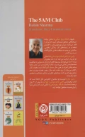 کتاب باشگاه پنج صبحی‌ها - تصویر 2