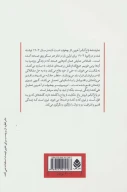 کتاب باغ آلبالو - تصویر 2
