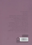 کتاب باغ اسرارآمیز - تصویر 2