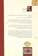 کتاب باغ اناری - تصویر 2