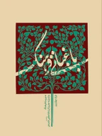 کتاب باغبانی فرهنگ - تصویر 1