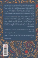 کتاب بافته موی مادربزرگ - تصویر 2