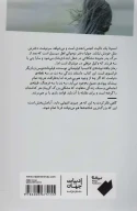 کتاب بافته - تصویر 2