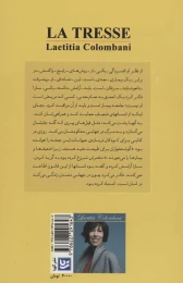 کتاب بافته - back