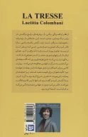 کتاب بافته - تصویر 2